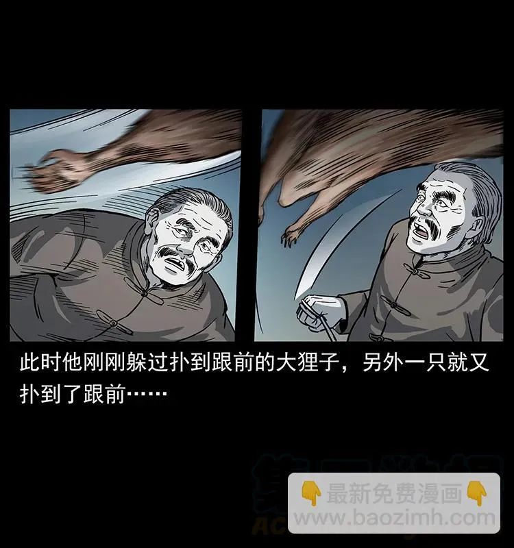 252 危机！危机 第69页