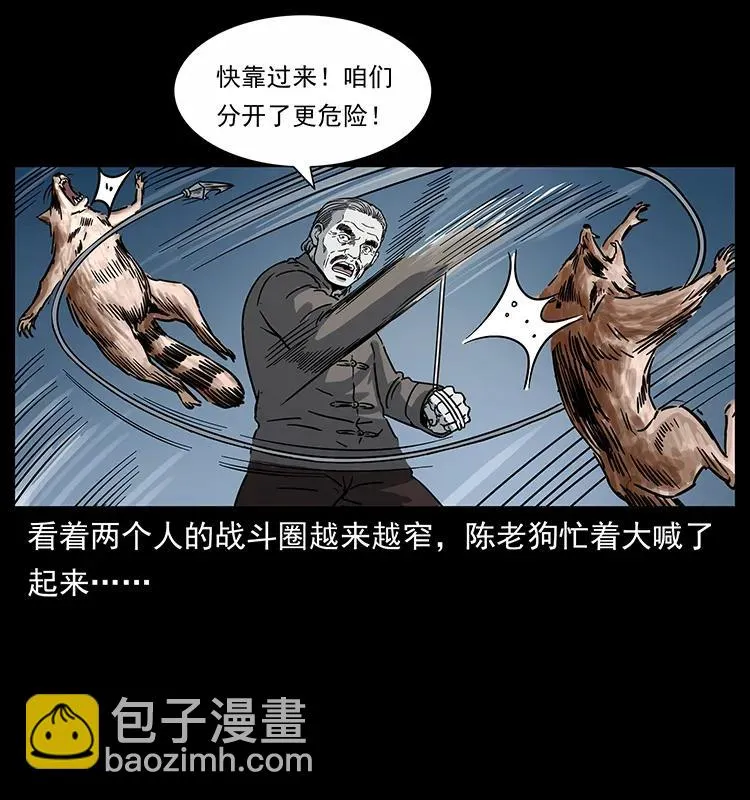 252 危机！危机 第72页