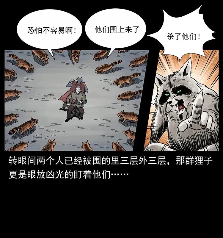 252 危机！危机 第74页
