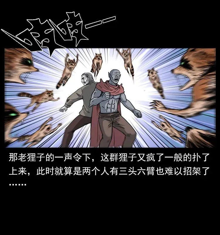 252 危机！危机 第75页