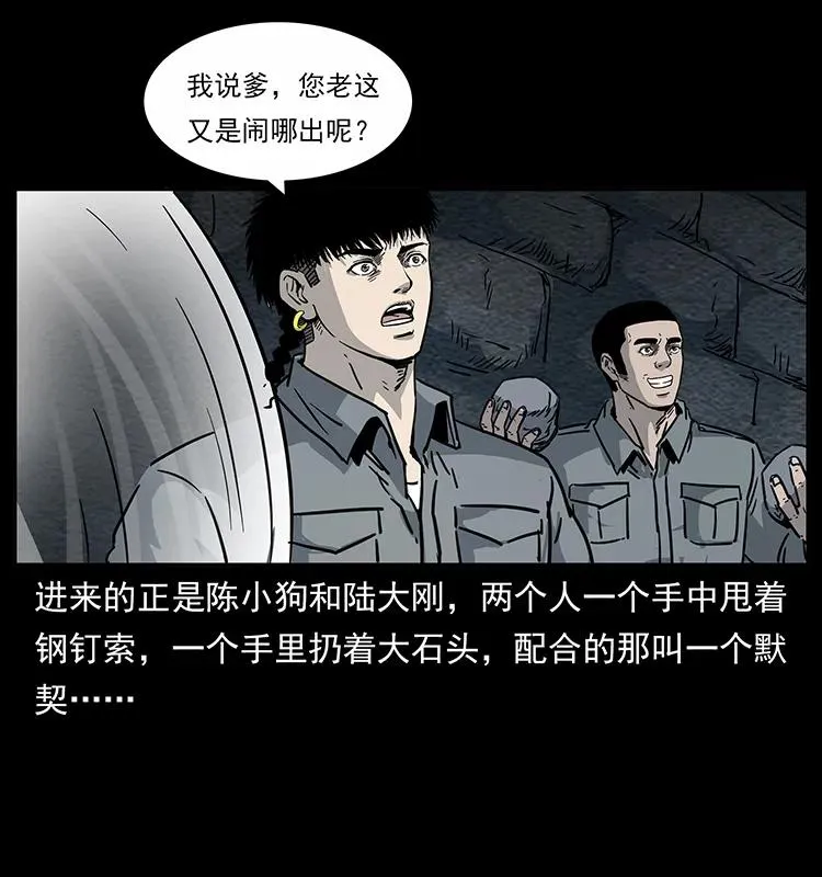 252 危机！危机 第78页