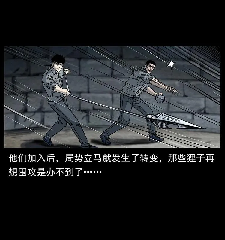 252 危机！危机 第79页