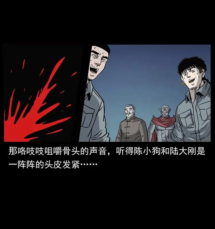252 危机！危机 第86页