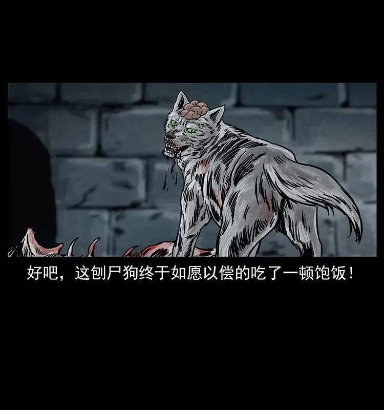 252 危机！危机 第87页