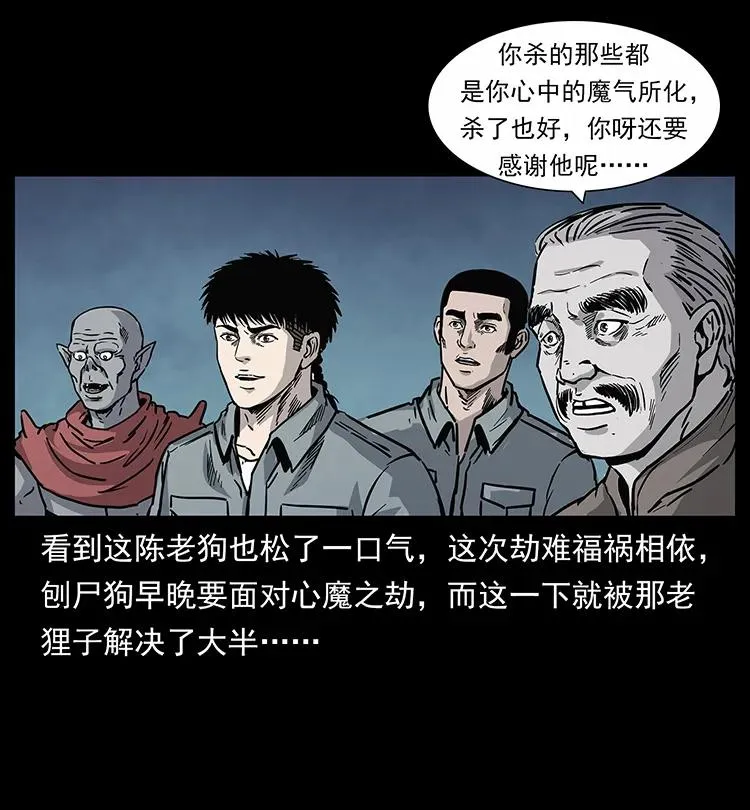 252 危机！危机 第88页