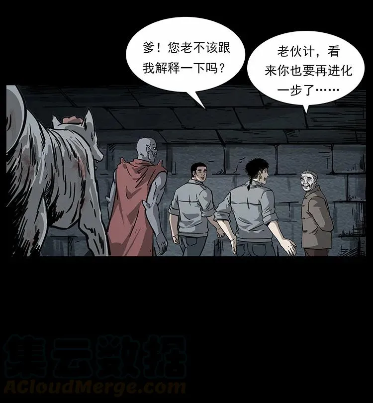 252 危机！危机 第89页