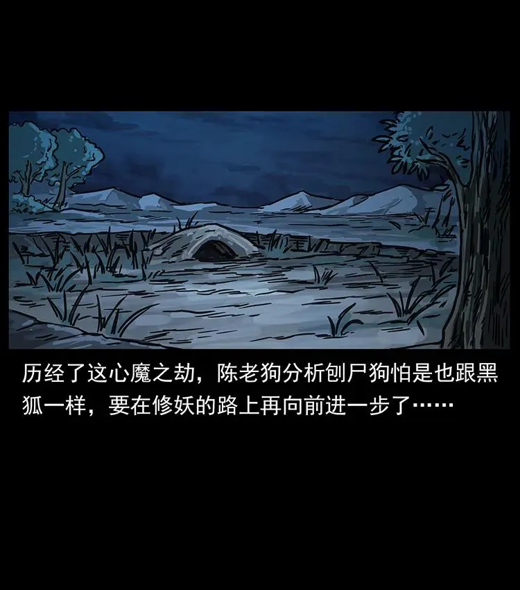 252 危机！危机 第90页