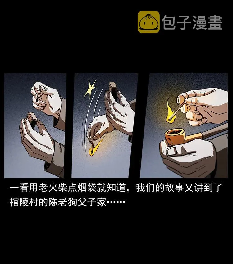 253 昆仑神兽 第2页