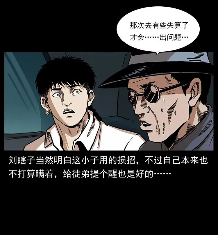 253 昆仑神兽 第19页