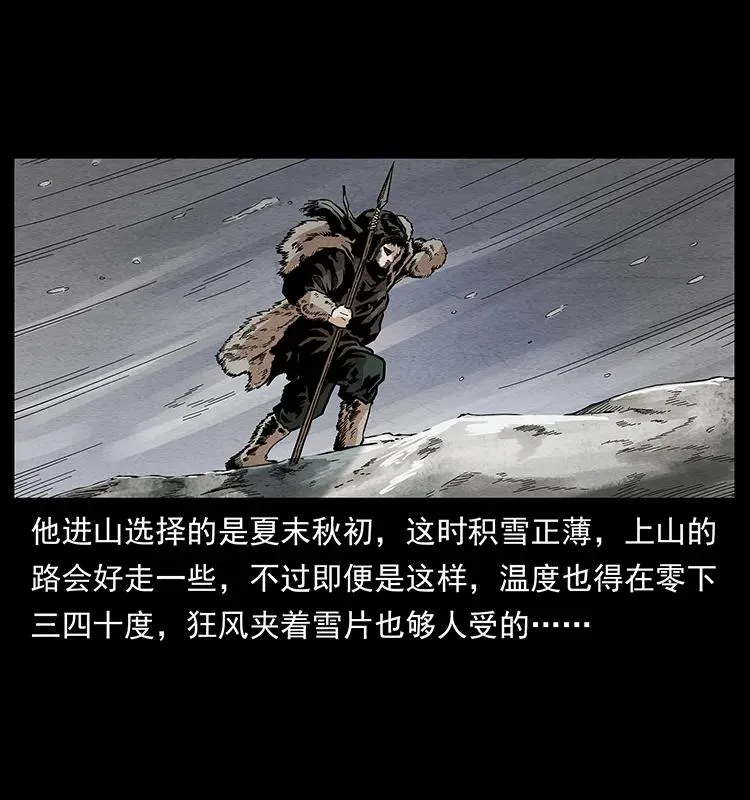 253 昆仑神兽 第22页