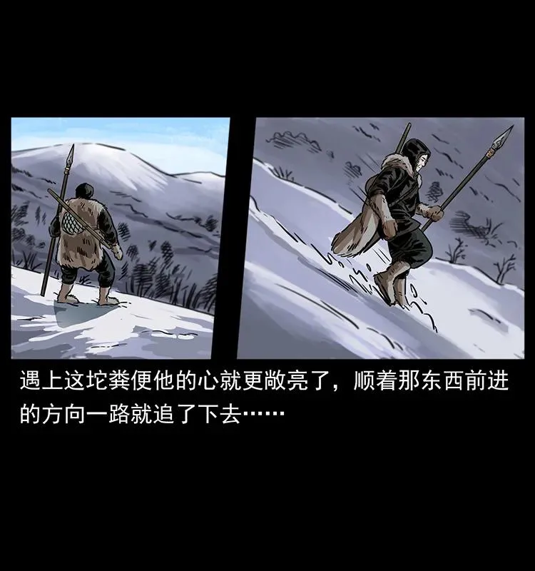 253 昆仑神兽 第27页