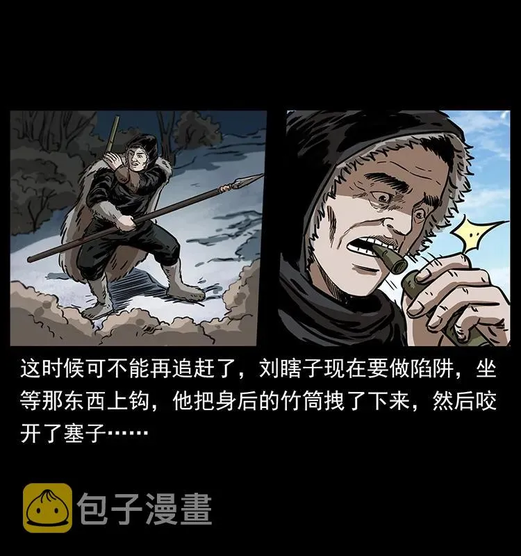 253 昆仑神兽 第30页