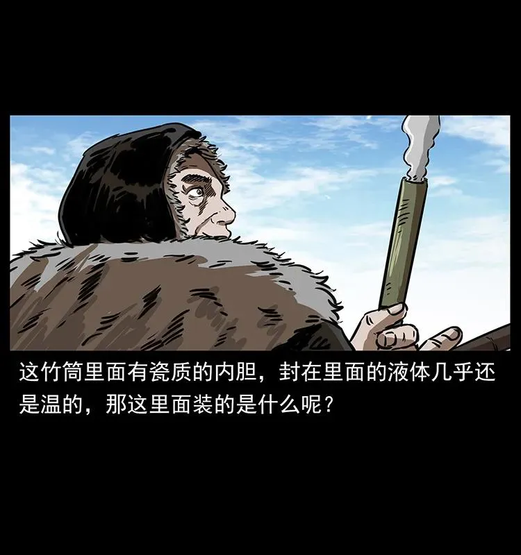 253 昆仑神兽 第31页