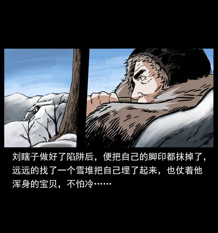 253 昆仑神兽 第34页