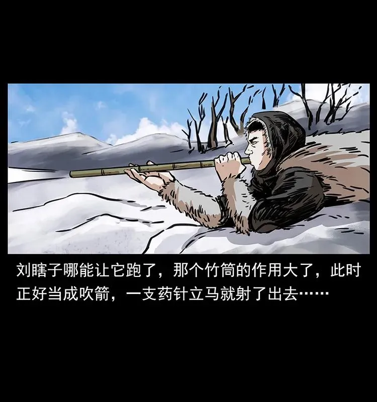 253 昆仑神兽 第36页