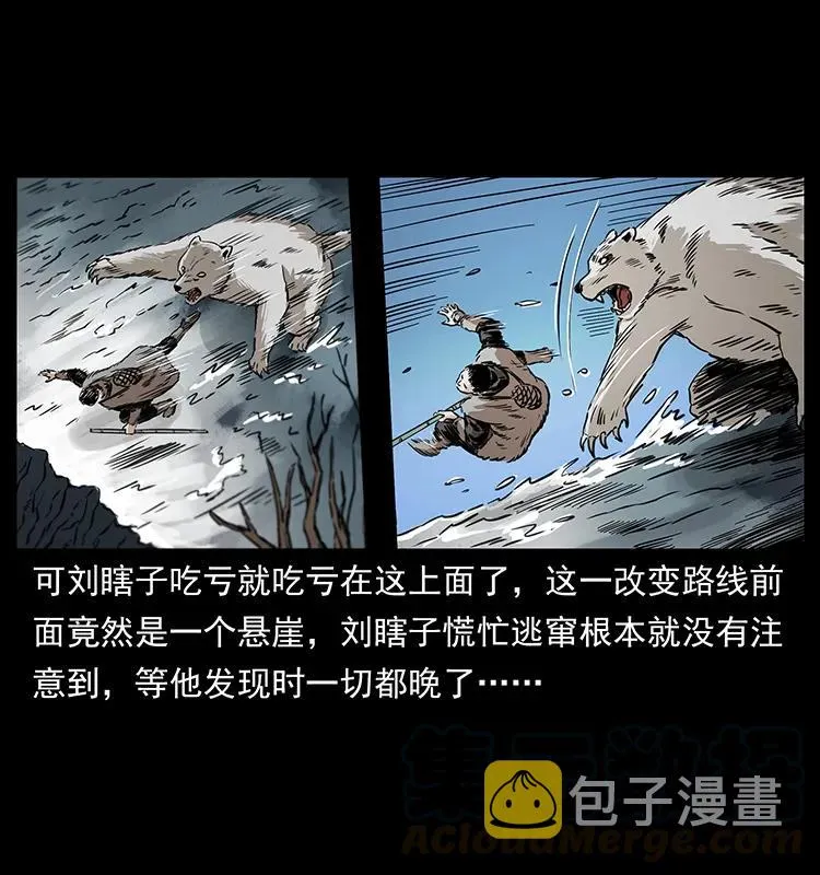 253 昆仑神兽 第57页