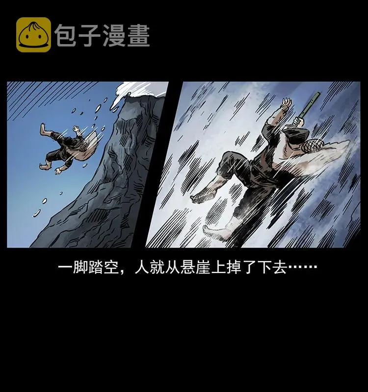253 昆仑神兽 第58页