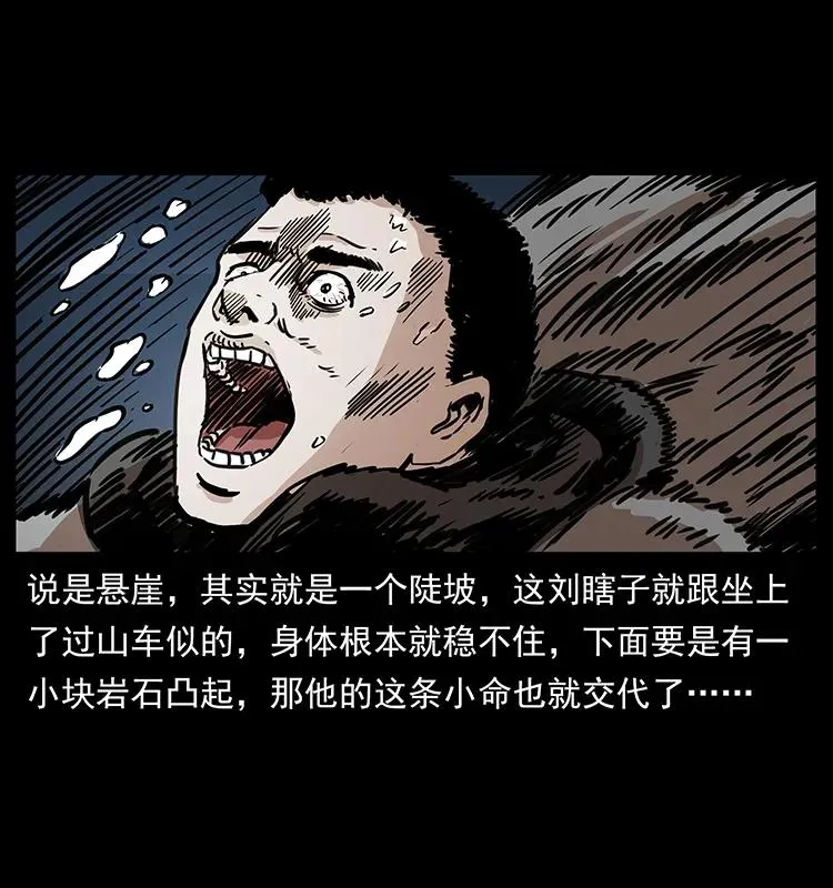 253 昆仑神兽 第59页