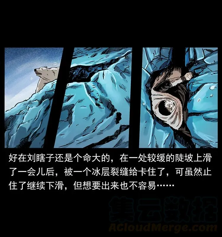 253 昆仑神兽 第61页