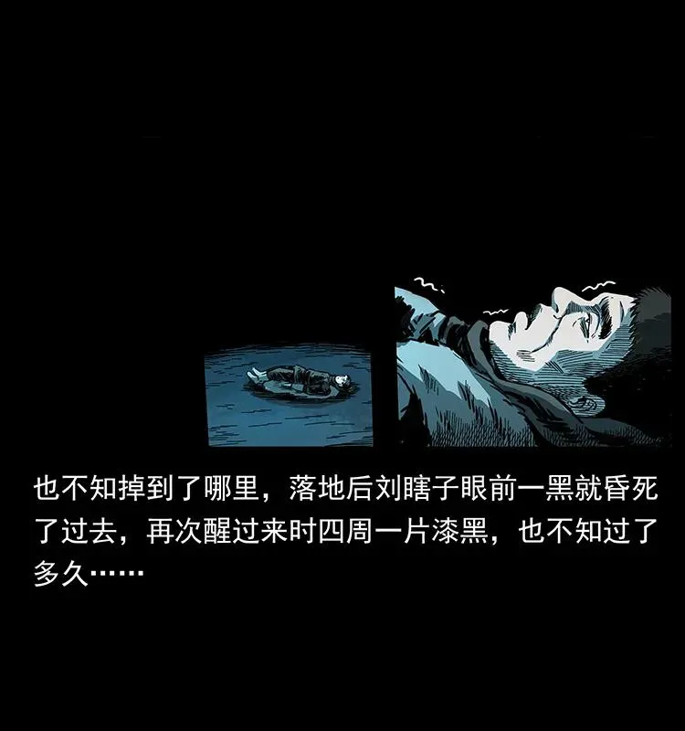 253 昆仑神兽 第63页