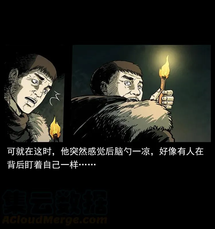 253 昆仑神兽 第65页