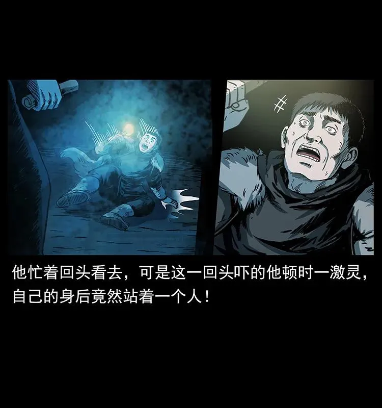 253 昆仑神兽 第66页