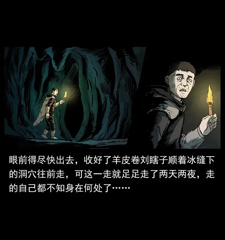 253 昆仑神兽 第72页