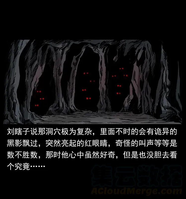 253 昆仑神兽 第73页