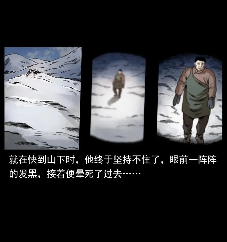 253 昆仑神兽 第79页