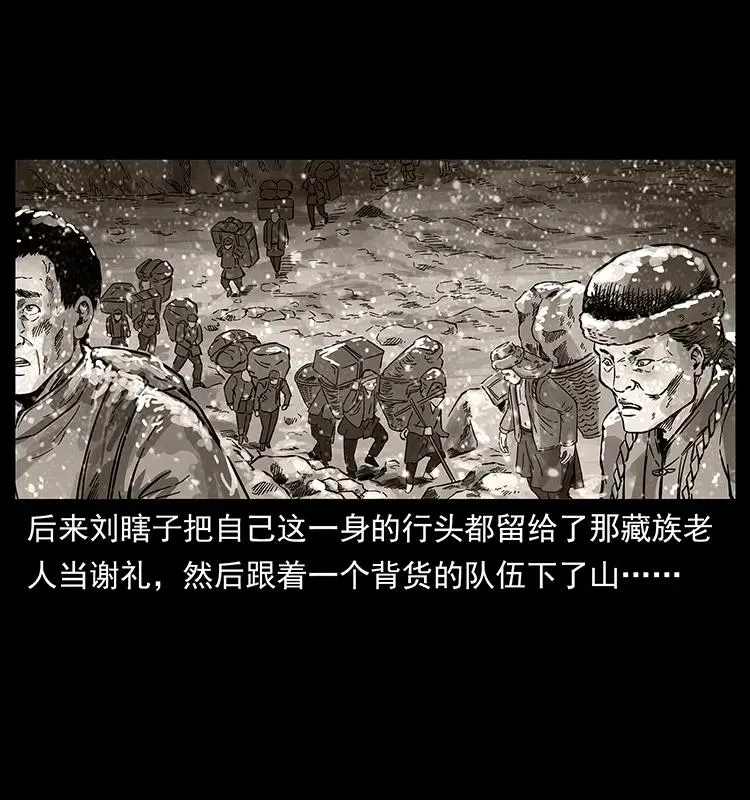253 昆仑神兽 第82页