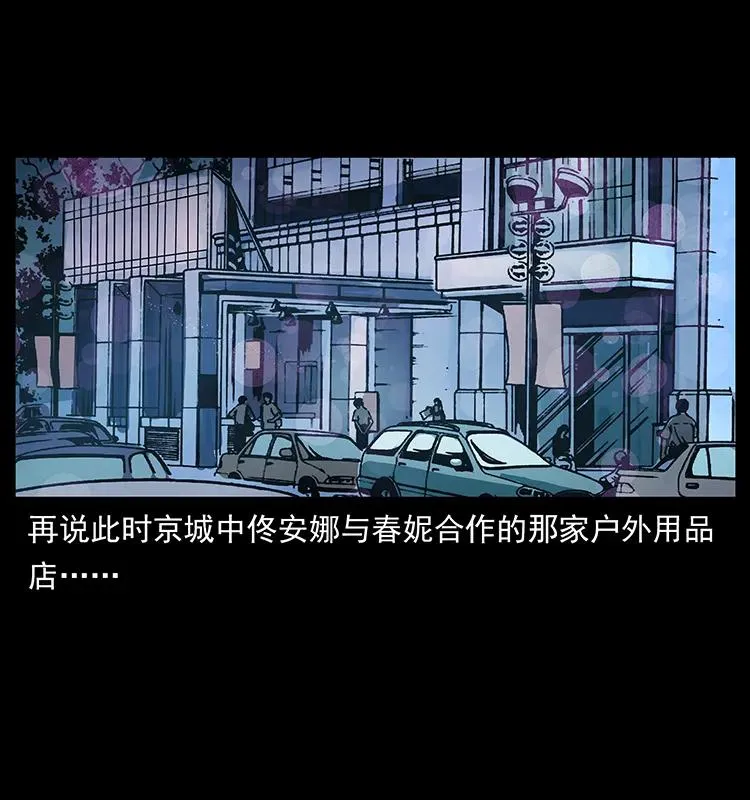 253 昆仑神兽 第86页