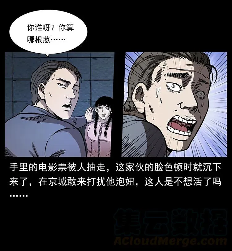 253 昆仑神兽 第89页