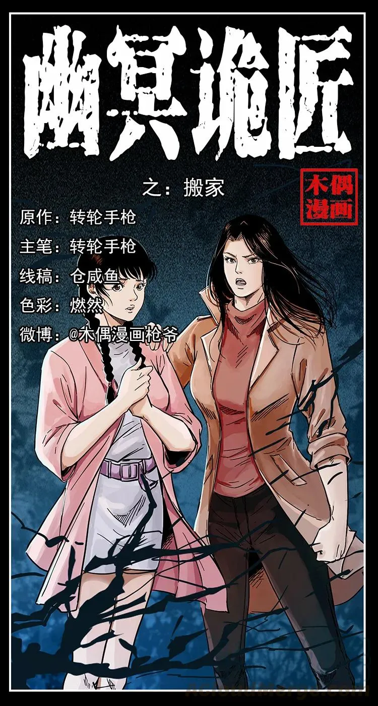 254 搬家 第1页
