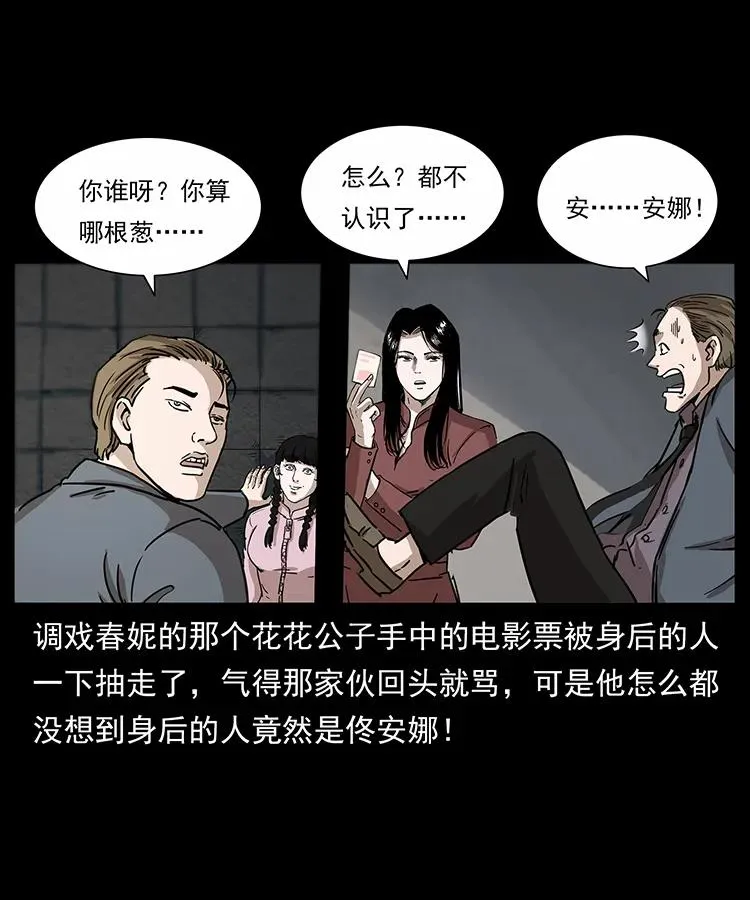 254 搬家 第2页
