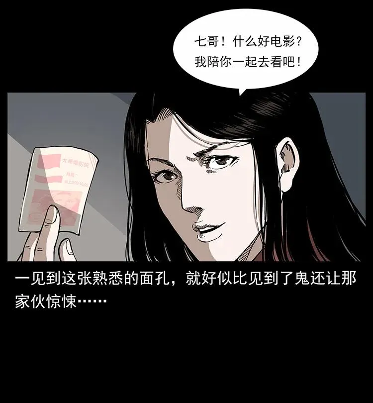 254 搬家 第3页