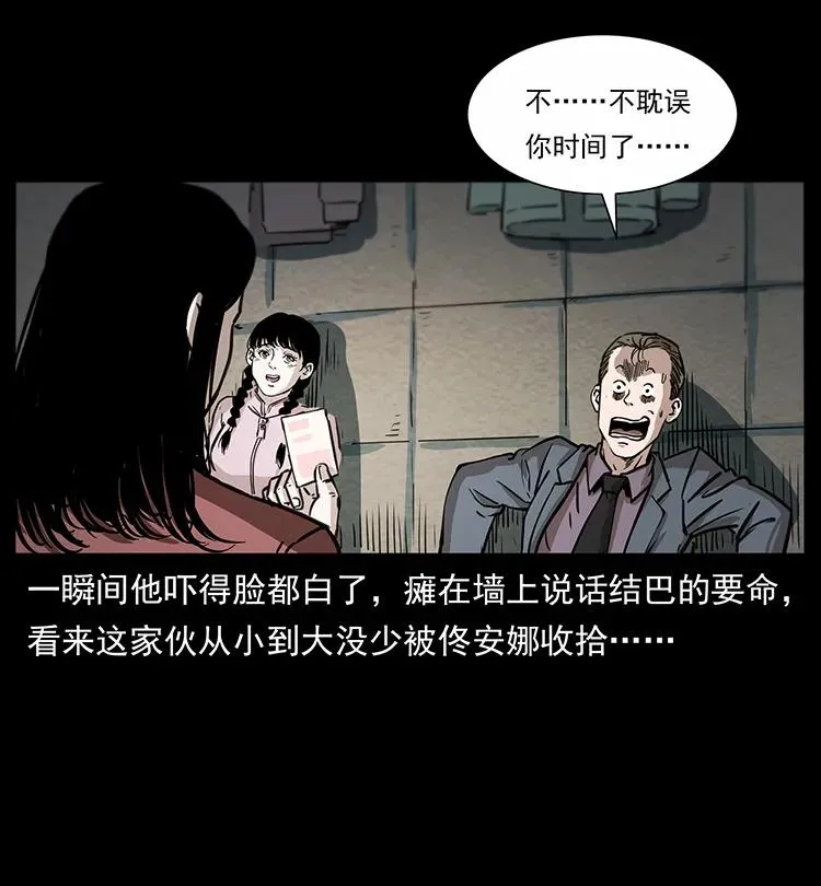 254 搬家 第4页
