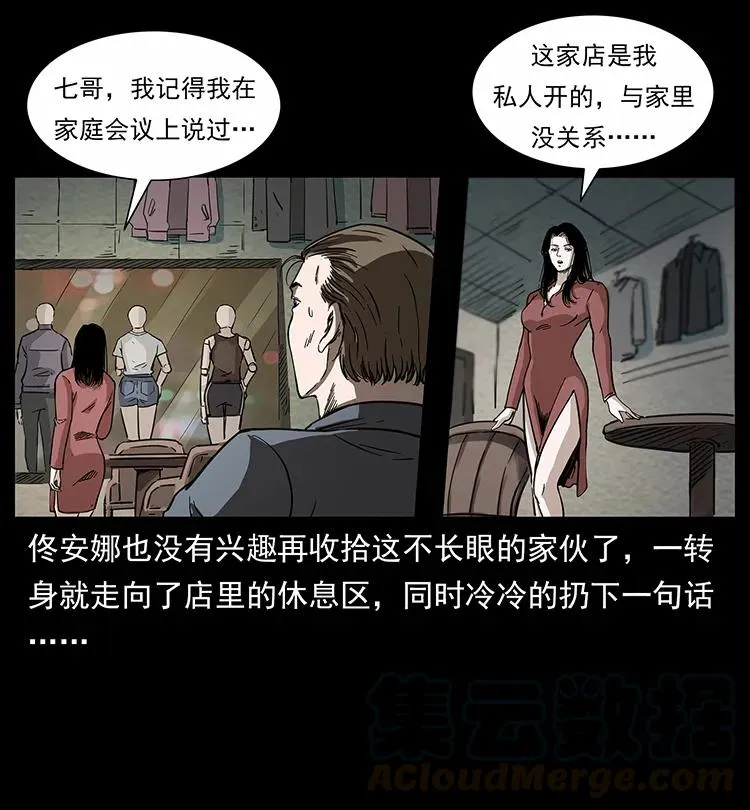 254 搬家 第5页