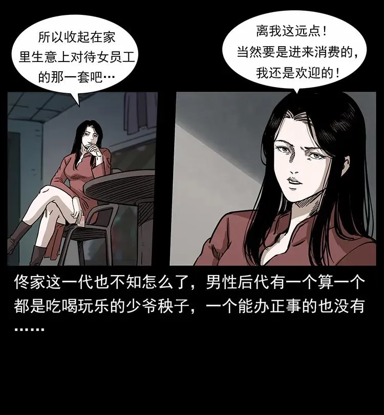 254 搬家 第6页