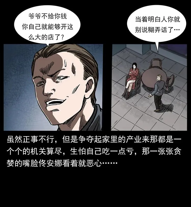 254 搬家 第7页