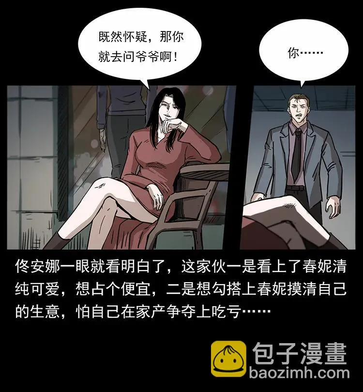 254 搬家 第8页