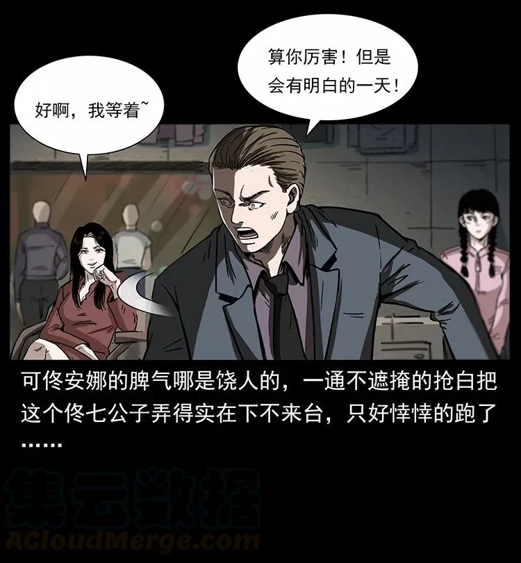 254 搬家 第9页