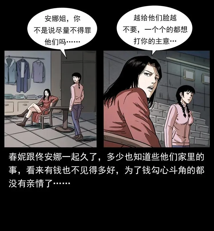 254 搬家 第10页