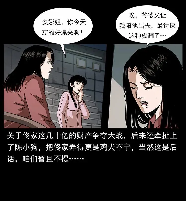 254 搬家 第11页
