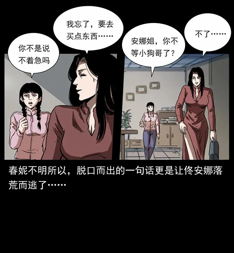 254 搬家 第14页