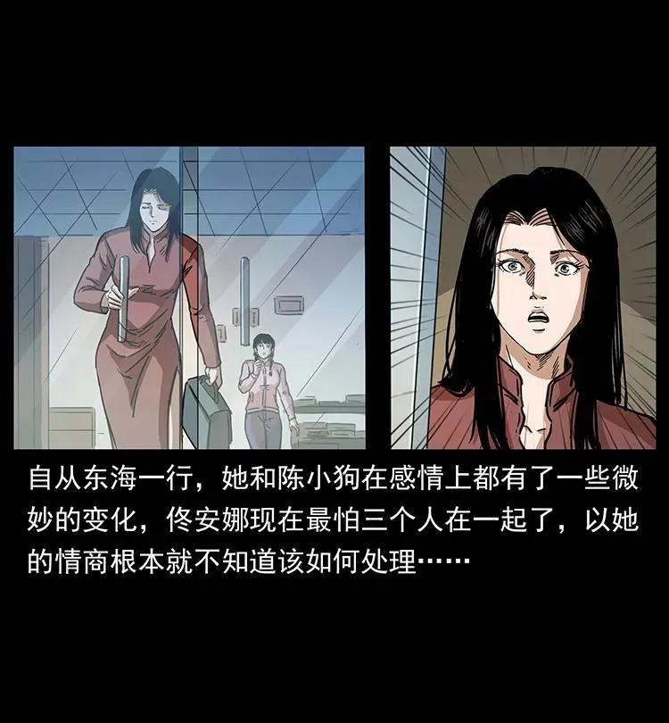 254 搬家 第15页