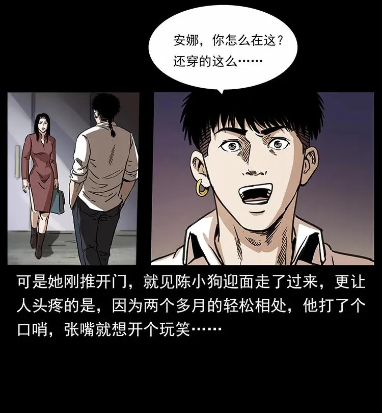 254 搬家 第16页