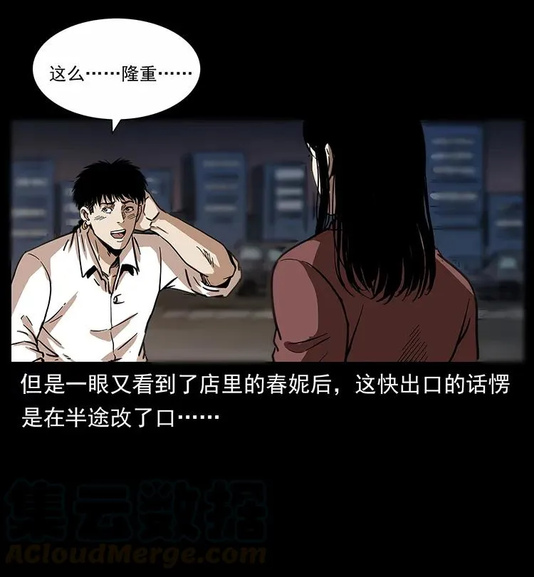 254 搬家 第17页