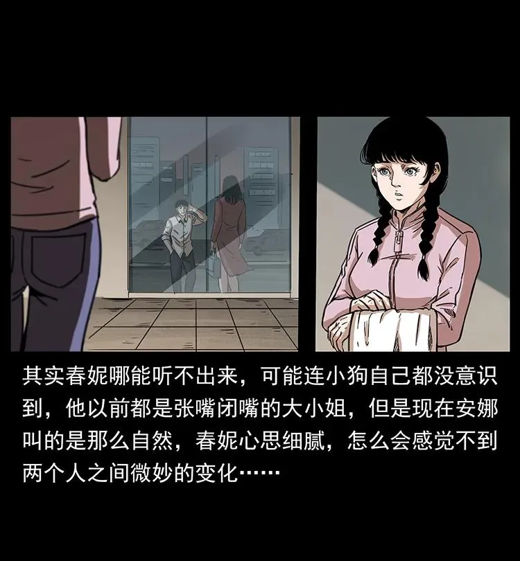 254 搬家 第18页