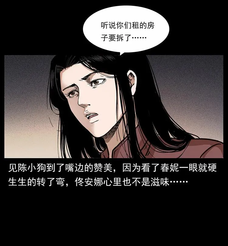 254 搬家 第19页