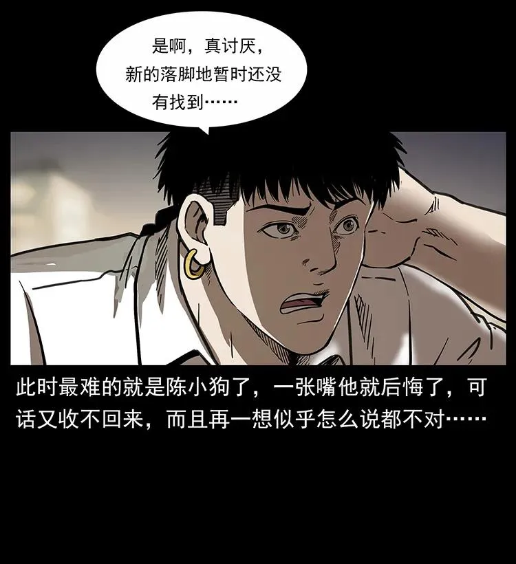 254 搬家 第20页